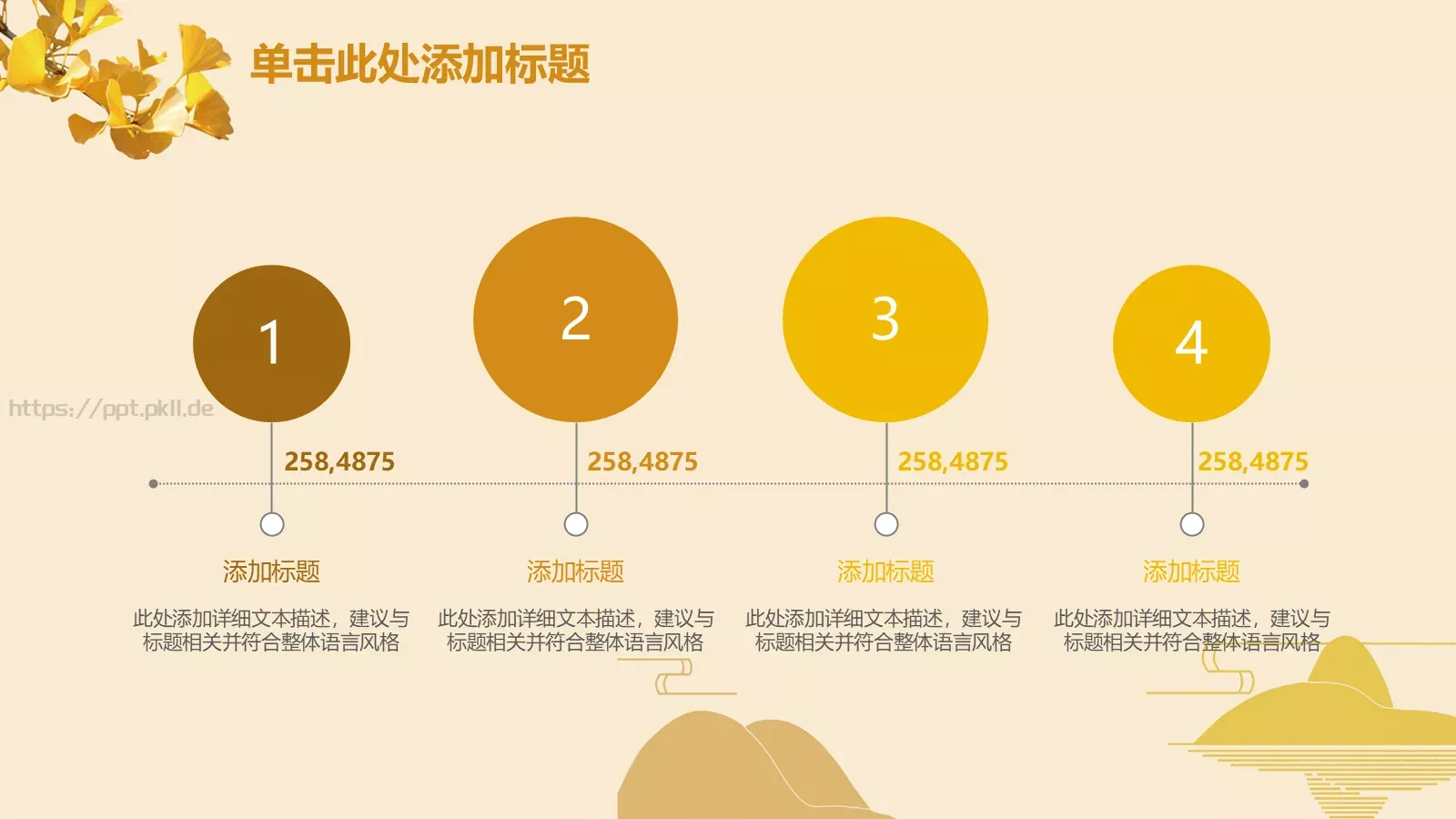 工作计划策划方案PPT模板 第 17 页预览图