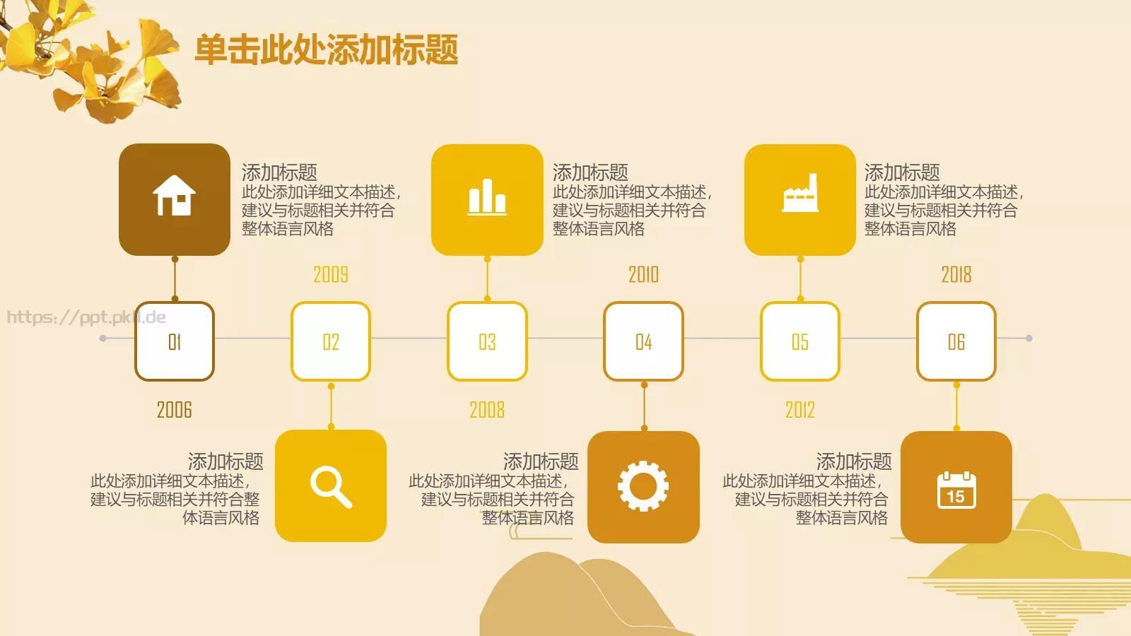 工作计划策划方案PPT模板 第 16 页预览图