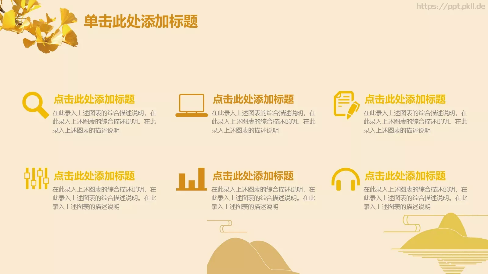 工作计划策划方案PPT模板 第 21 页预览图