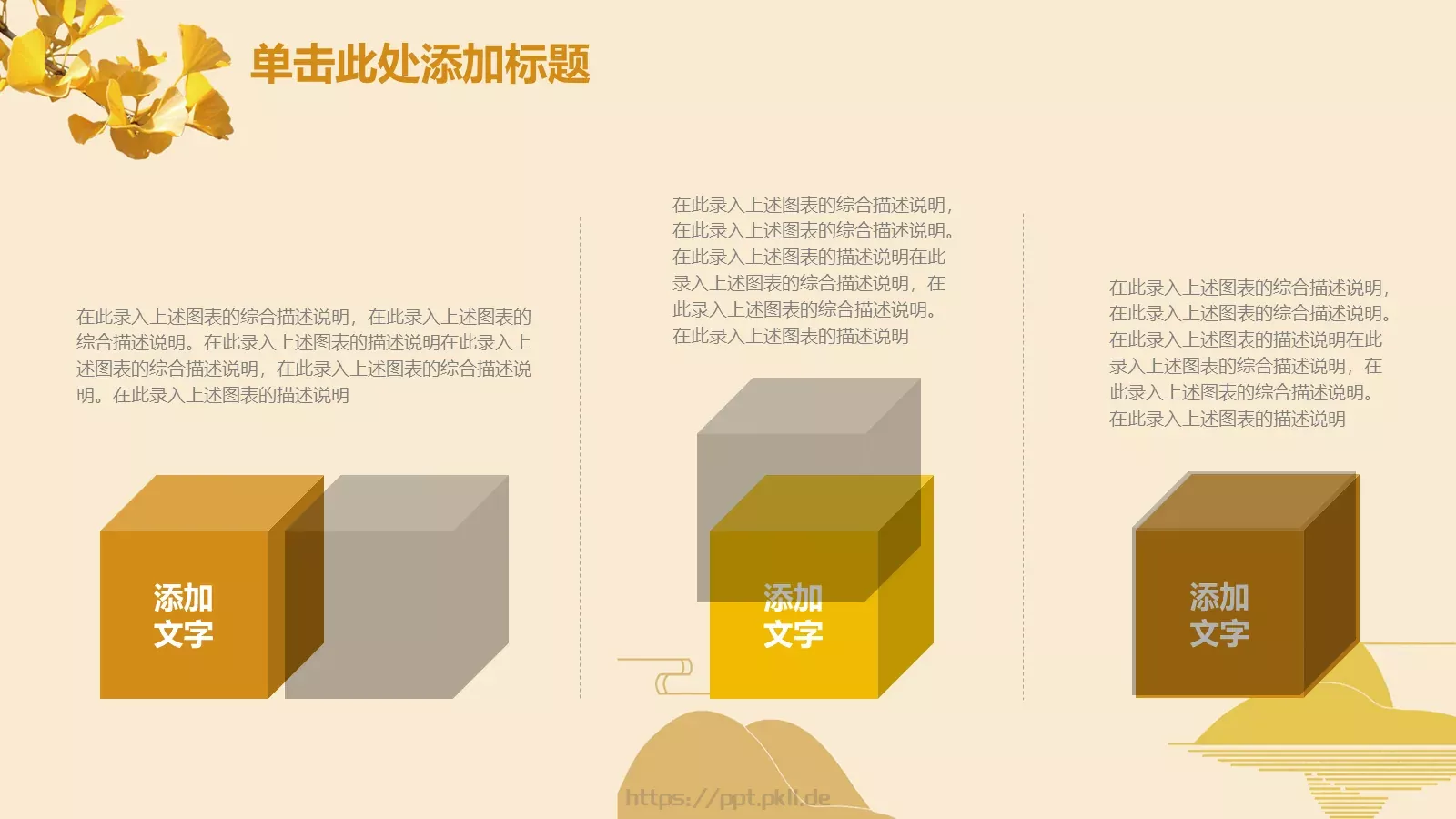 工作计划策划方案PPT模板 第 23 页预览图