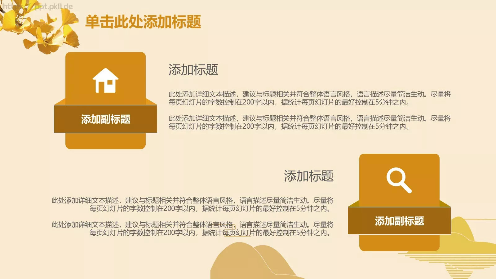 工作计划策划方案PPT模板 第 35 页预览图