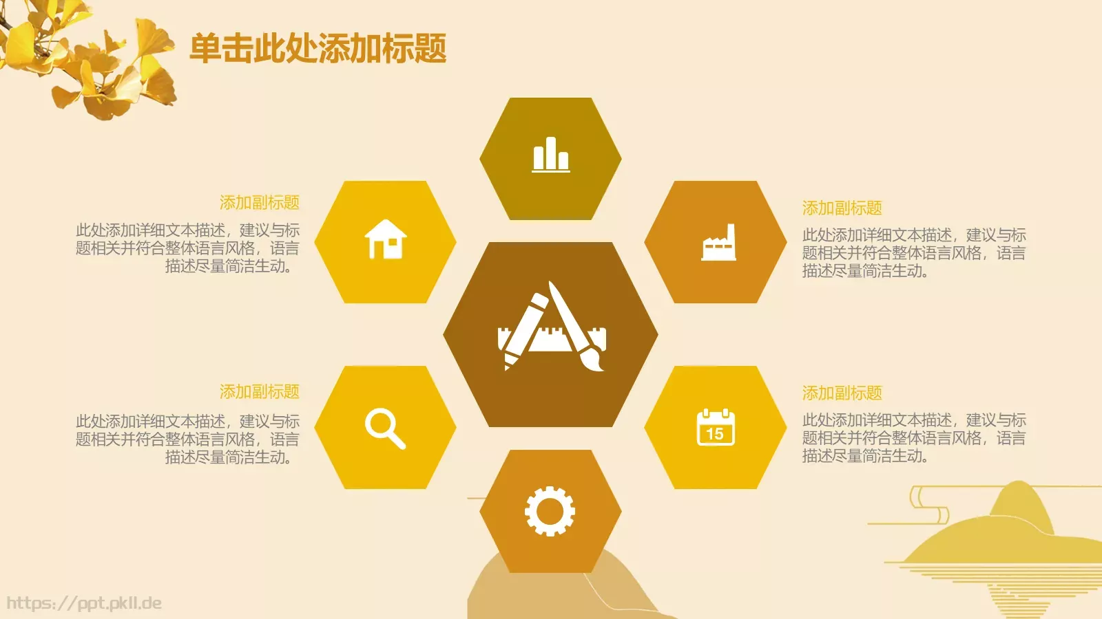 工作计划策划方案PPT模板 第 36 页预览图