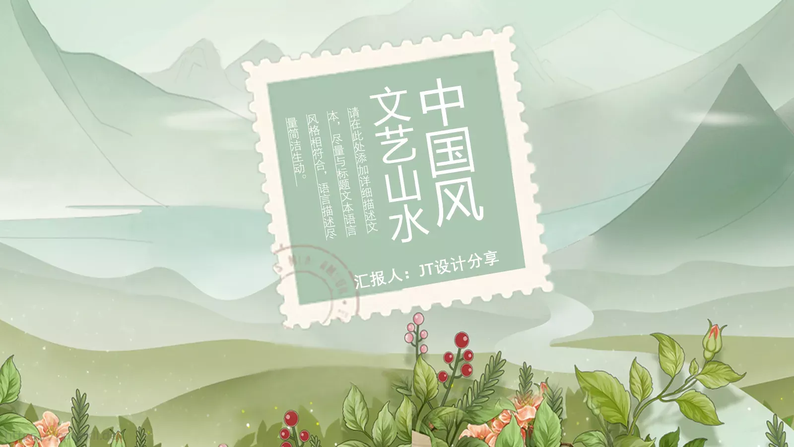 商务汇报PPT模板 第 1 页缩略图