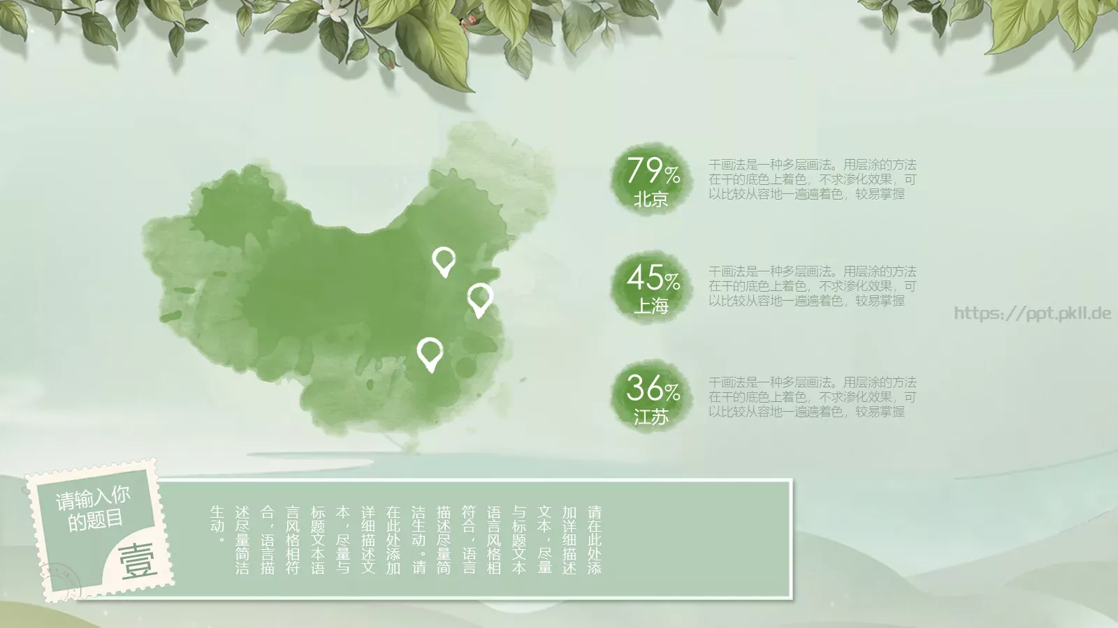 商务汇报PPT模板 第 5 页预览图