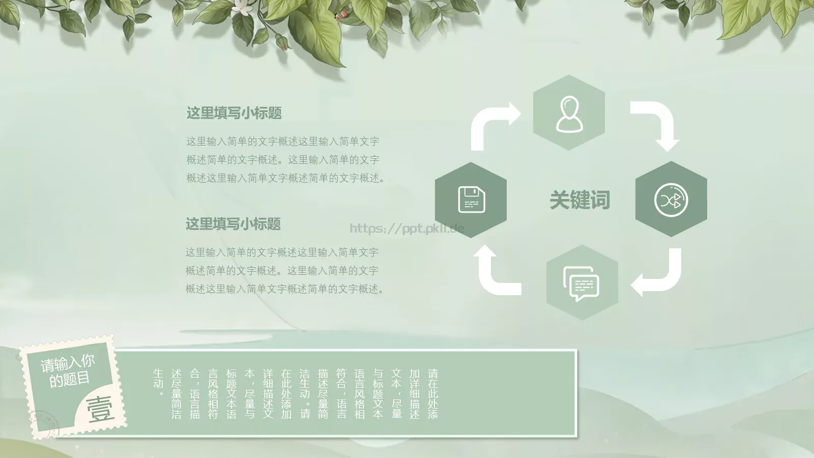 商务汇报PPT模板 第 7 页预览图