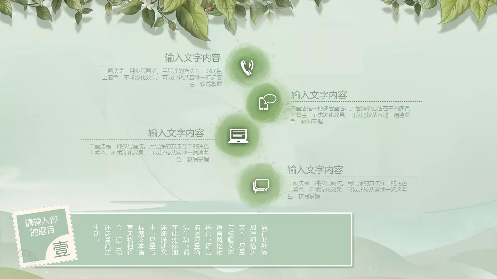 商务汇报PPT模板 第 12 页预览图