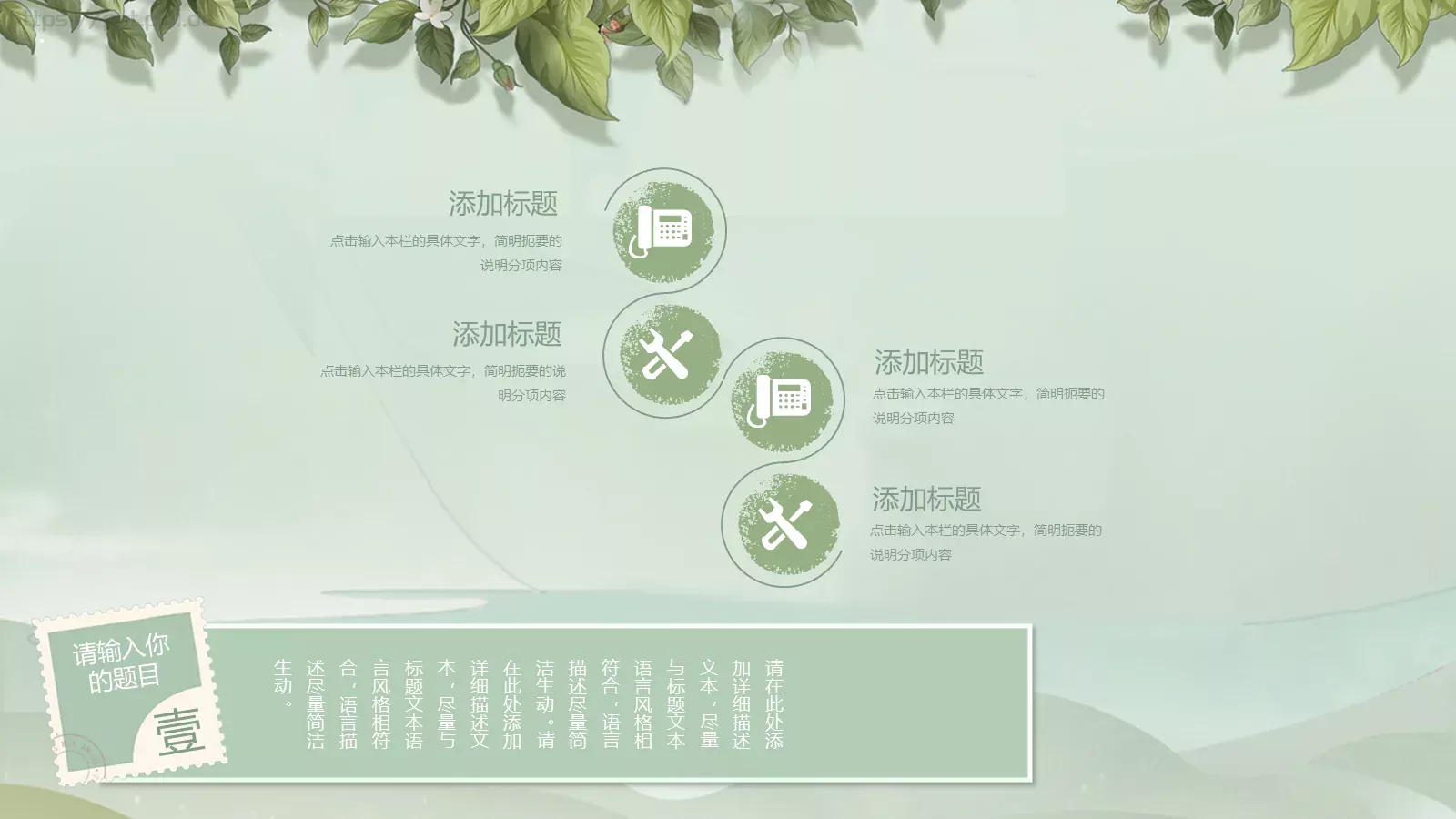商务汇报PPT模板 第 14 页预览图
