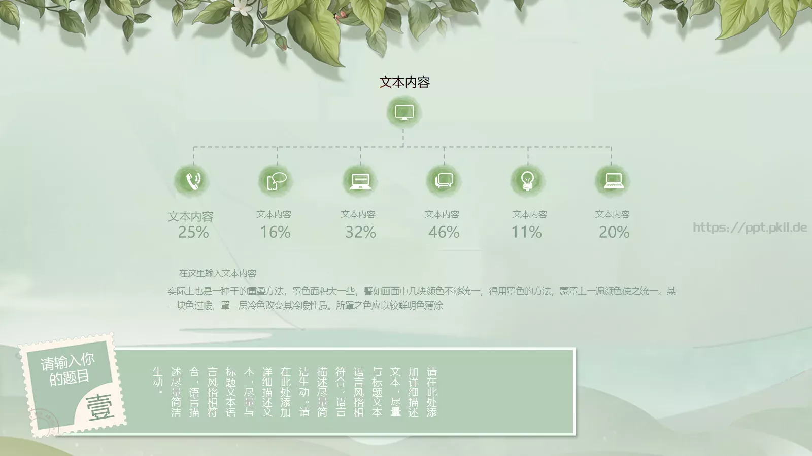 商务汇报PPT模板 第 13 页预览图