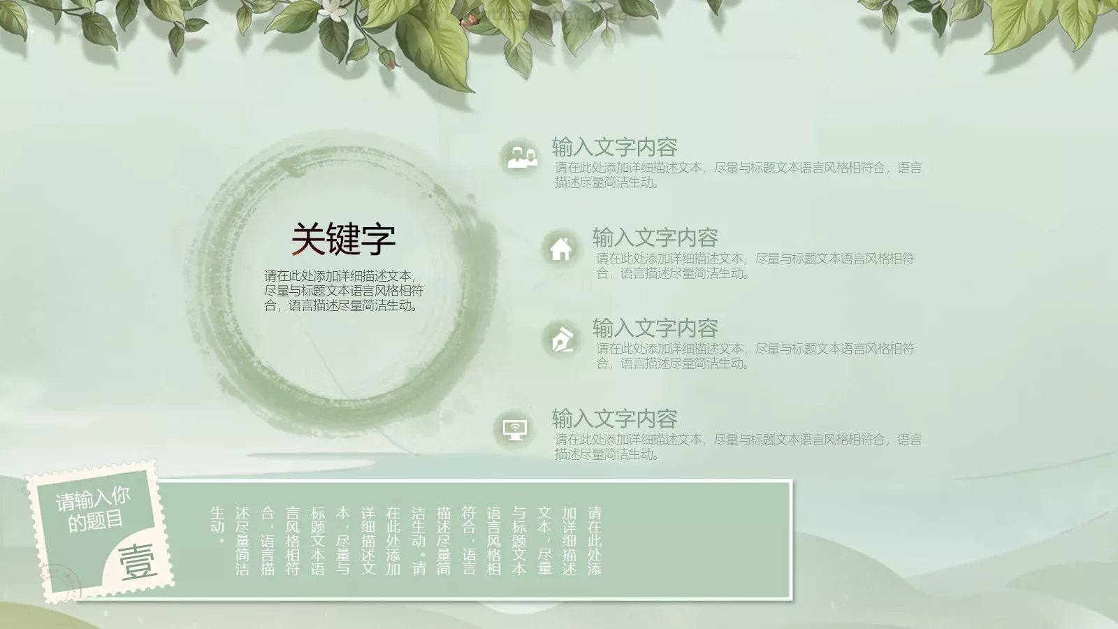 商务汇报PPT模板 第 16 页预览图