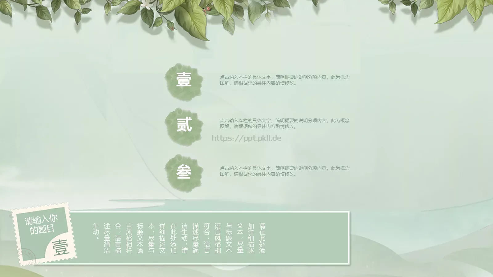 商务汇报PPT模板 第 17 页预览图
