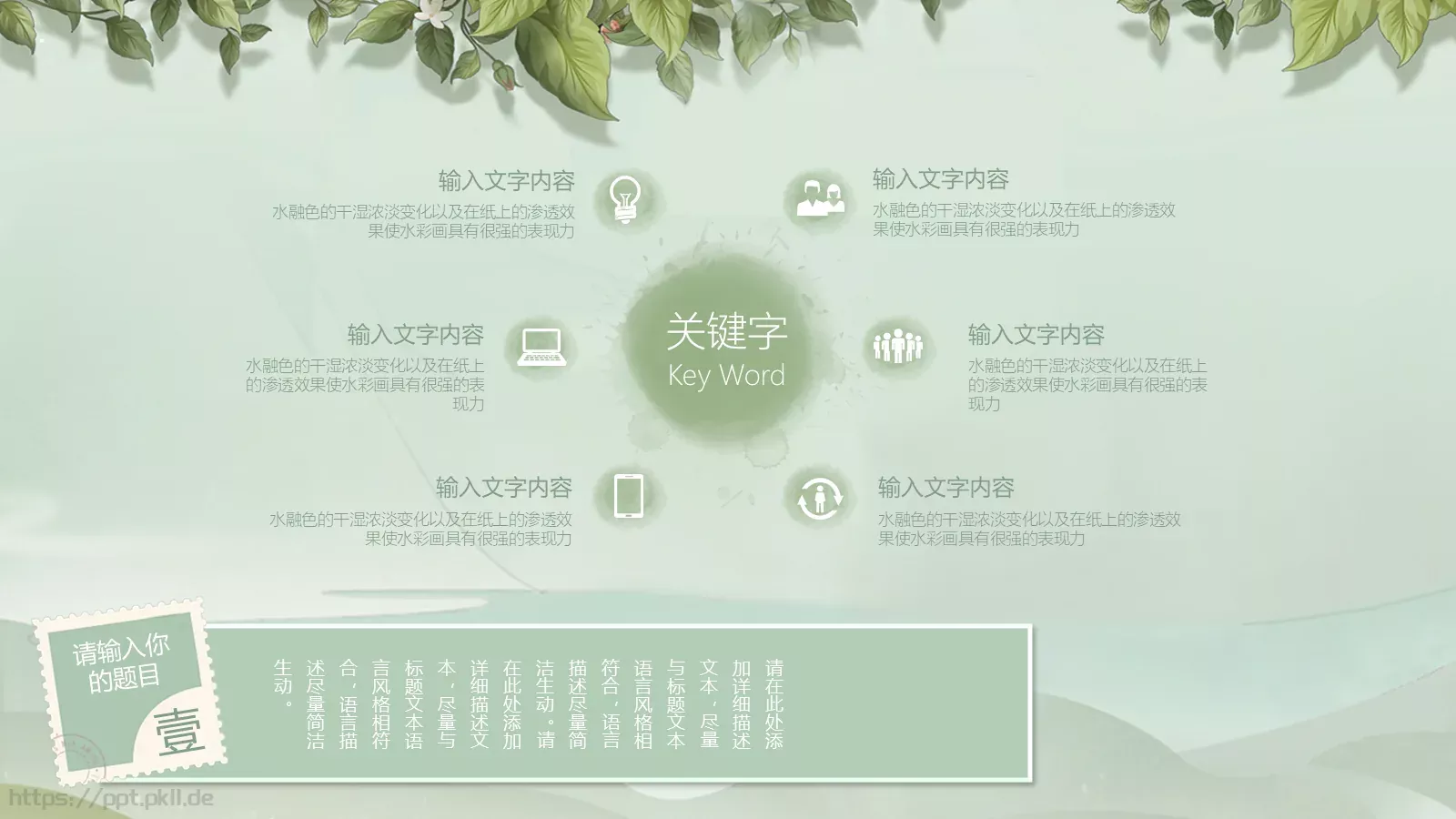 商务汇报PPT模板 第 18 页预览图