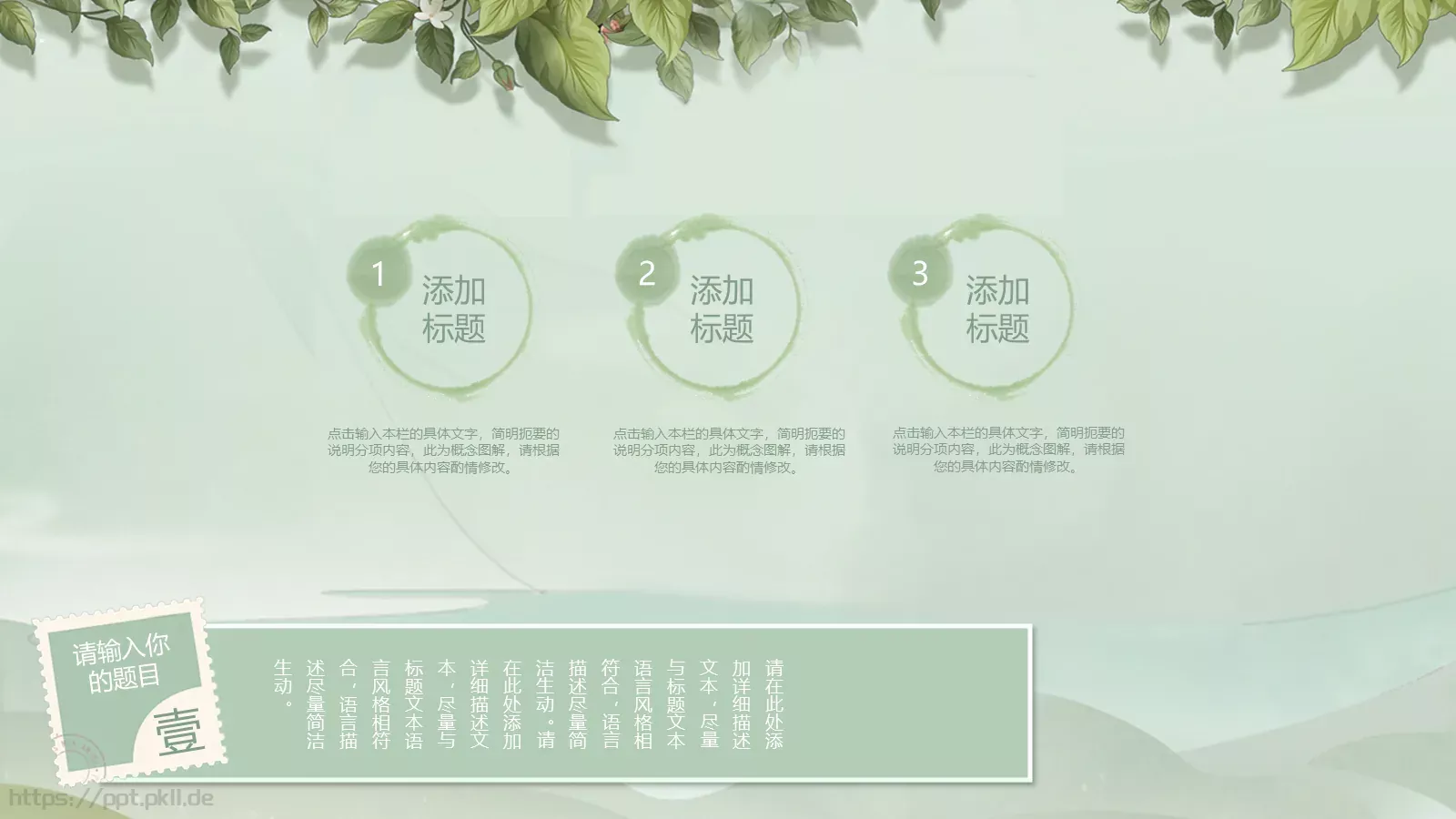 商务汇报PPT模板 第 19 页预览图