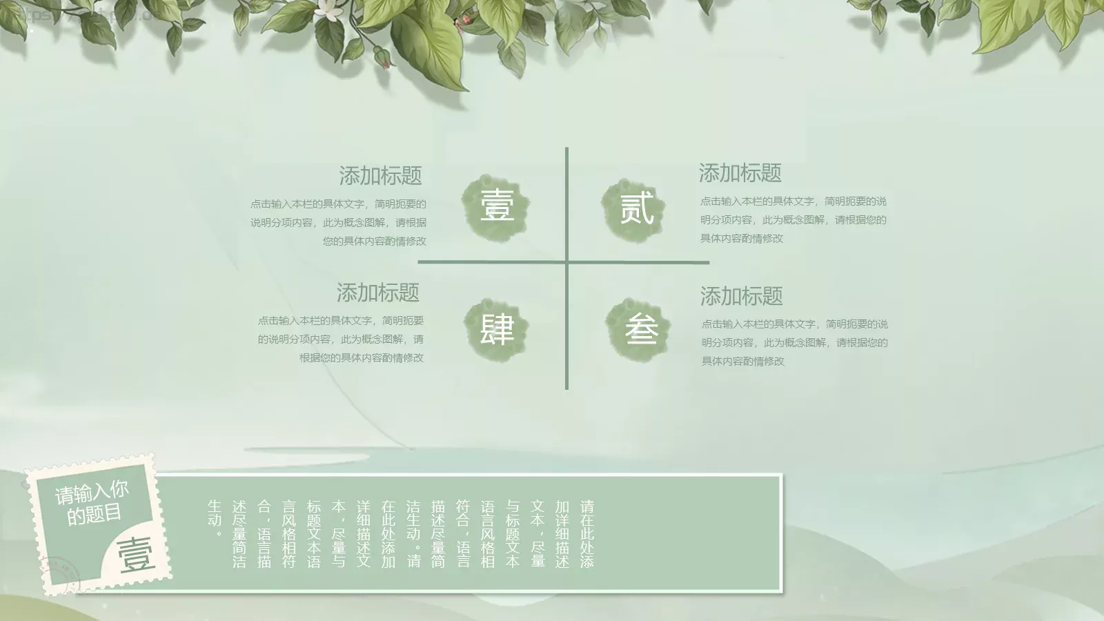商务汇报PPT模板 第 21 页预览图