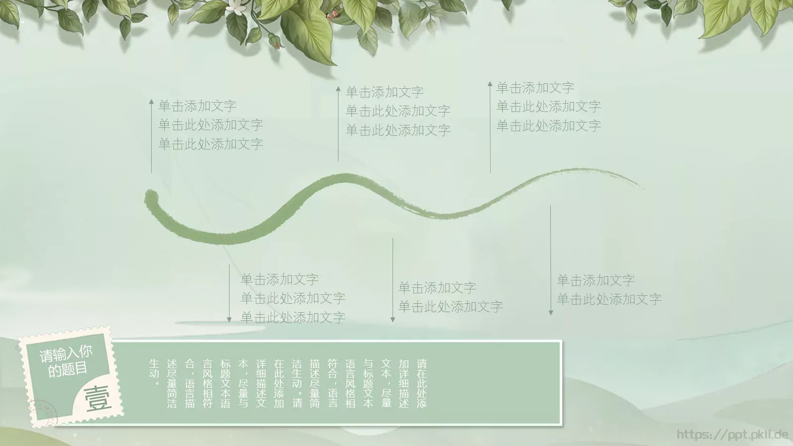 商务汇报PPT模板 第 24 页预览图