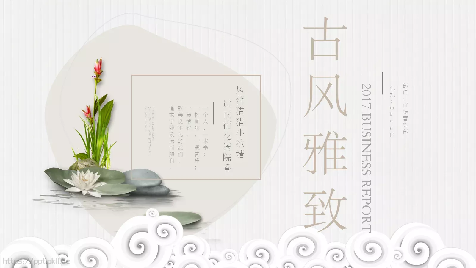 一杯咖啡商务汇报PPT模板 封面图