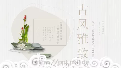 一杯咖啡商务汇报PPT模板 缩略图