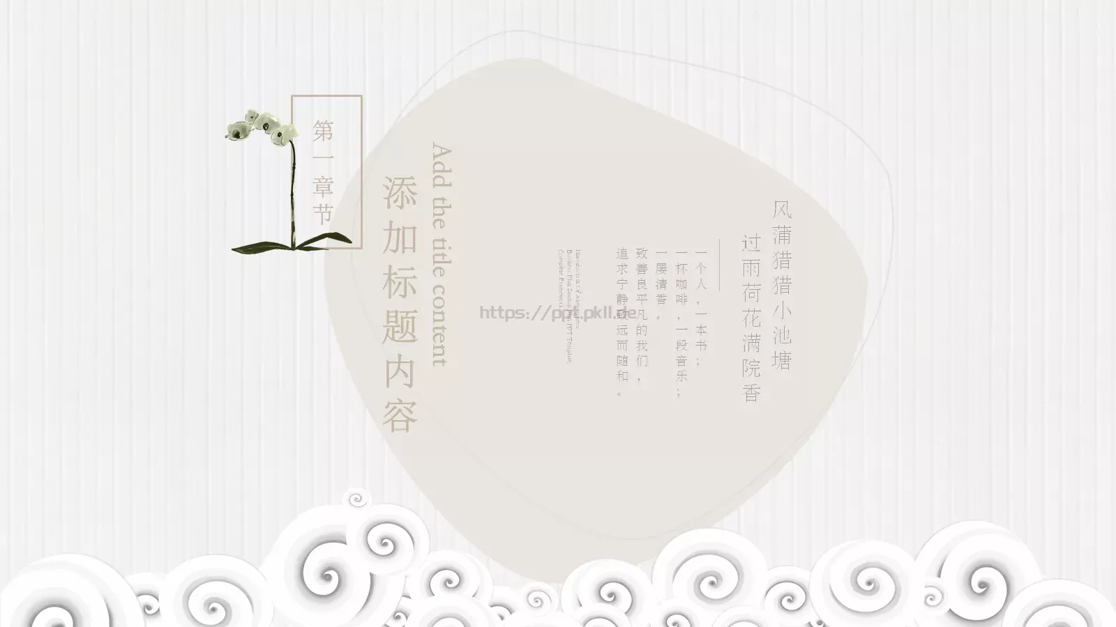 一杯咖啡商务汇报PPT模板 第 3 页缩略图