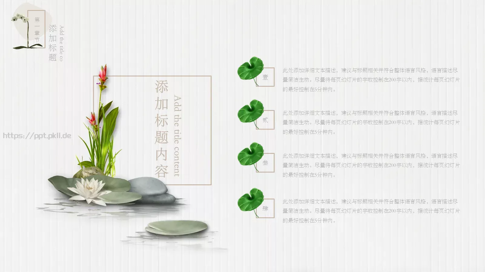 一杯咖啡商务汇报PPT模板 第 4 页缩略图