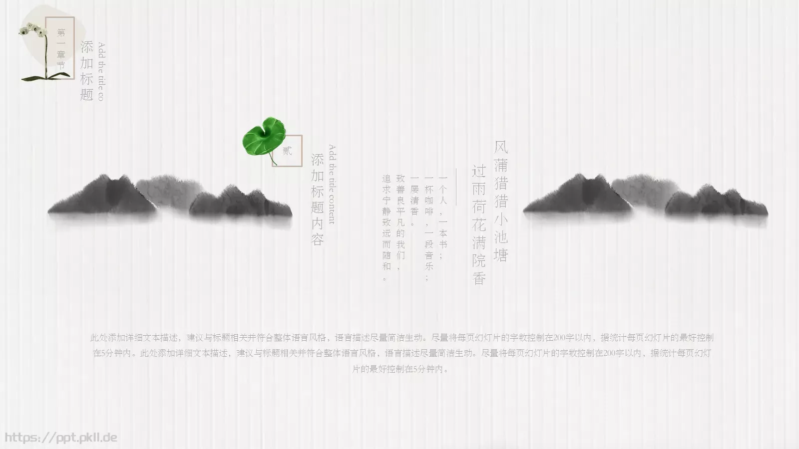 一杯咖啡商务汇报PPT模板 第 5 页预览图