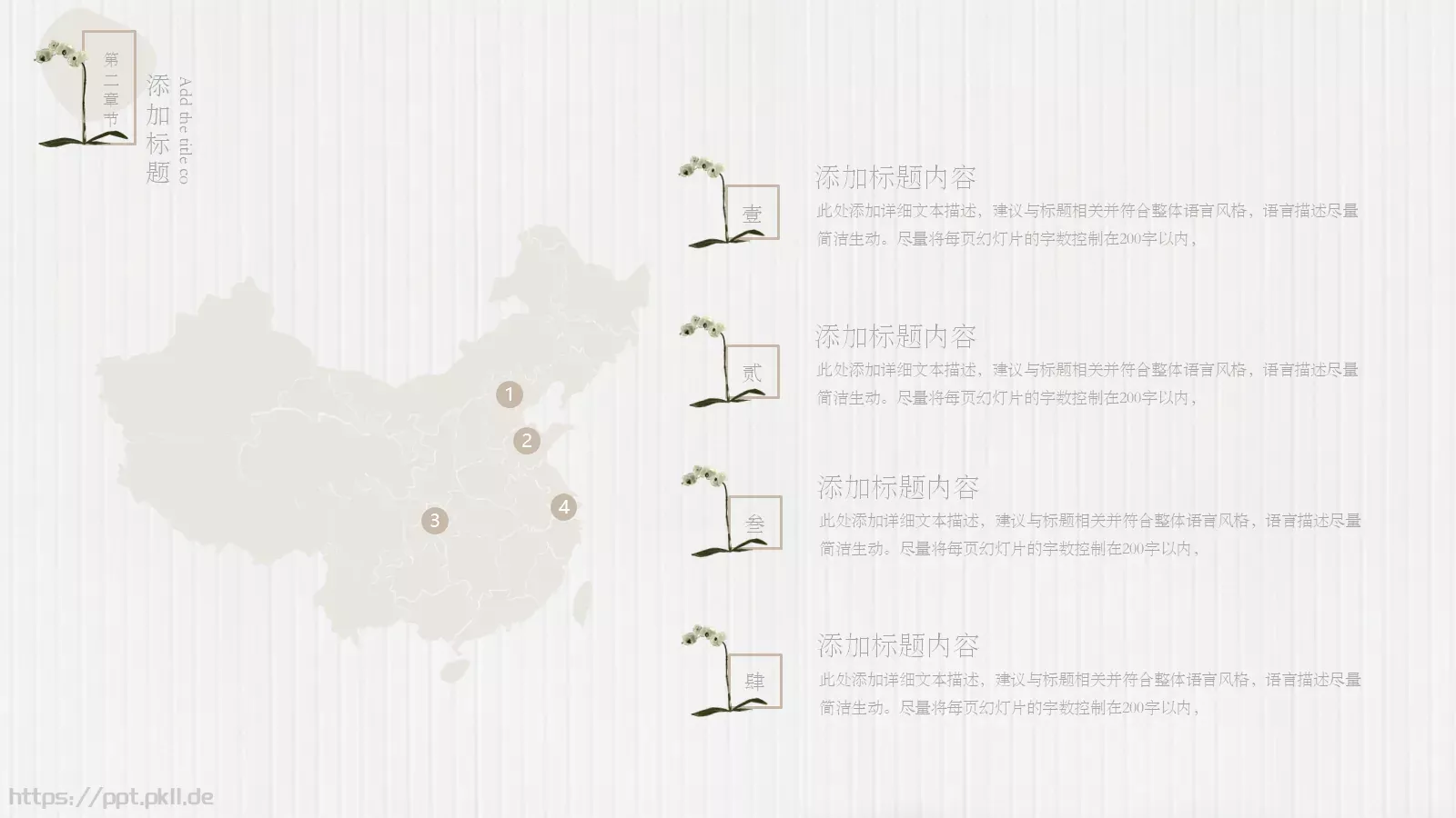 一杯咖啡商务汇报PPT模板 第 16 页预览图