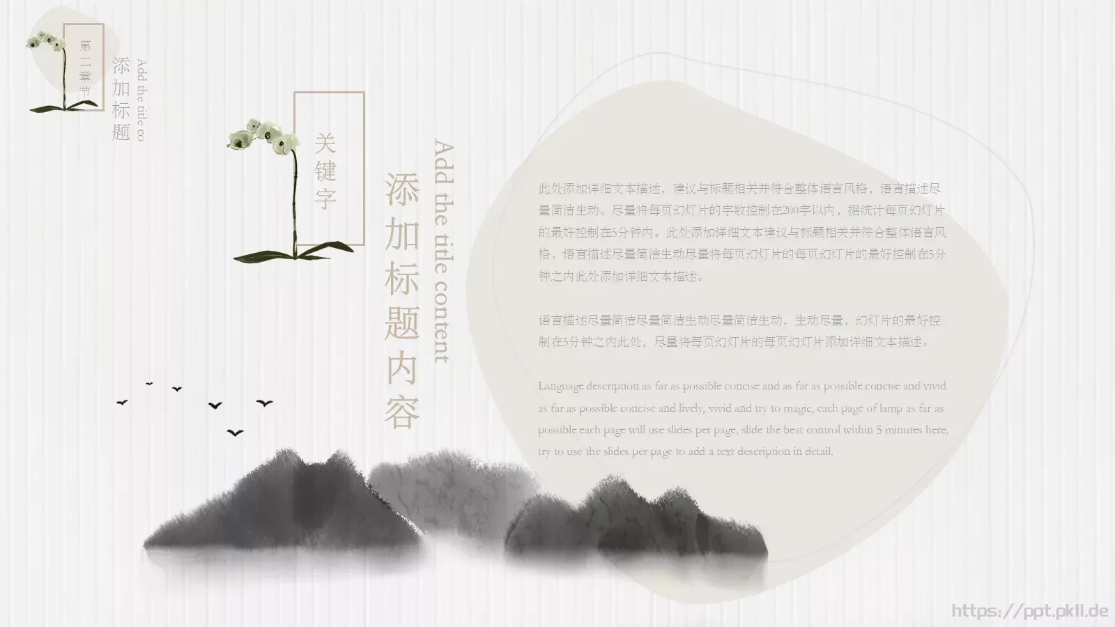 一杯咖啡商务汇报PPT模板 第 15 页预览图