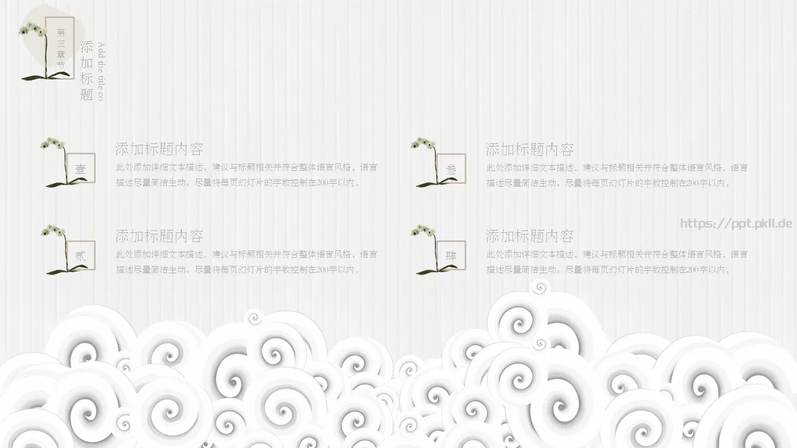 一杯咖啡商务汇报PPT模板 第 22 页预览图