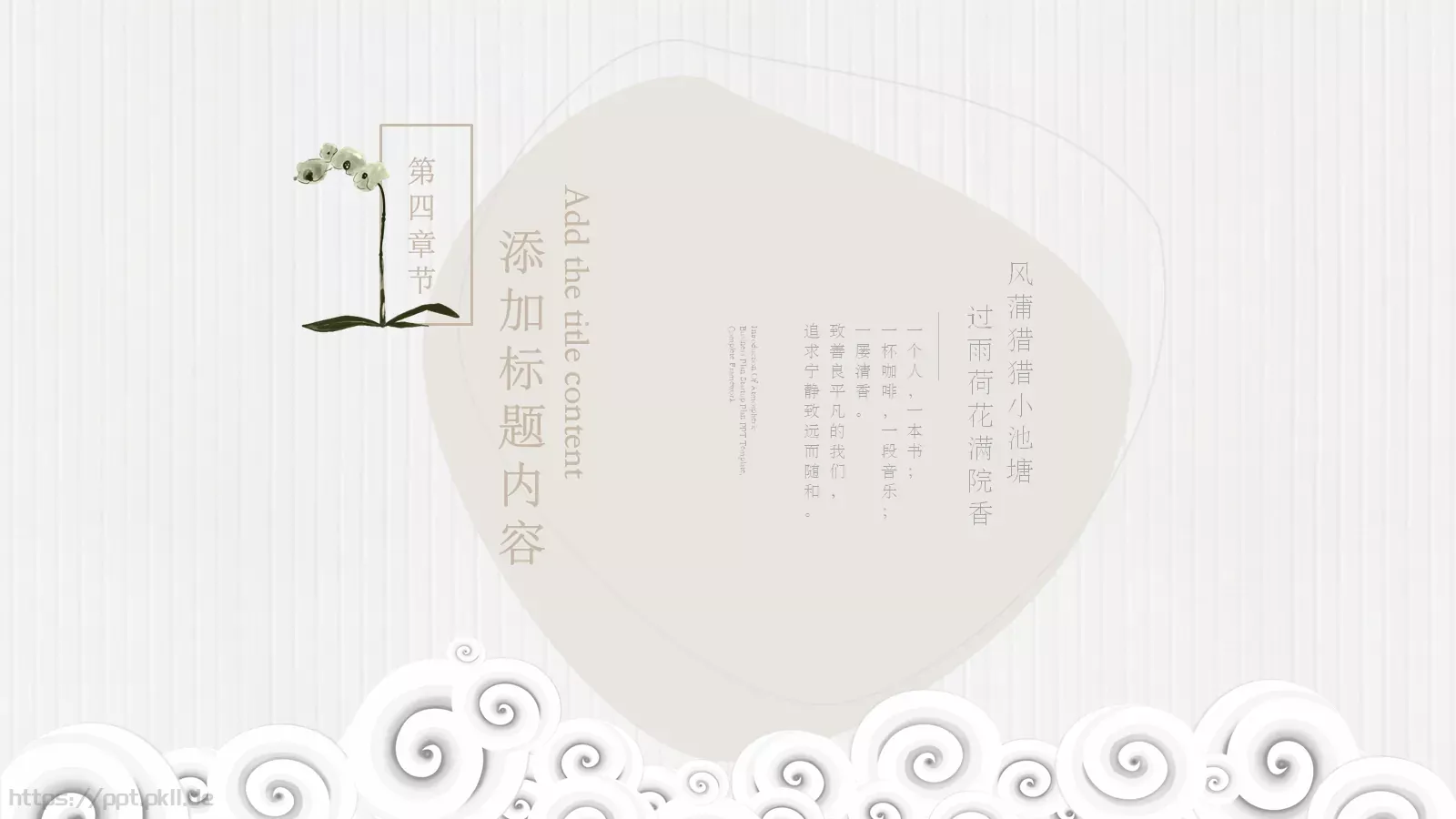 一杯咖啡商务汇报PPT模板 第 25 页预览图