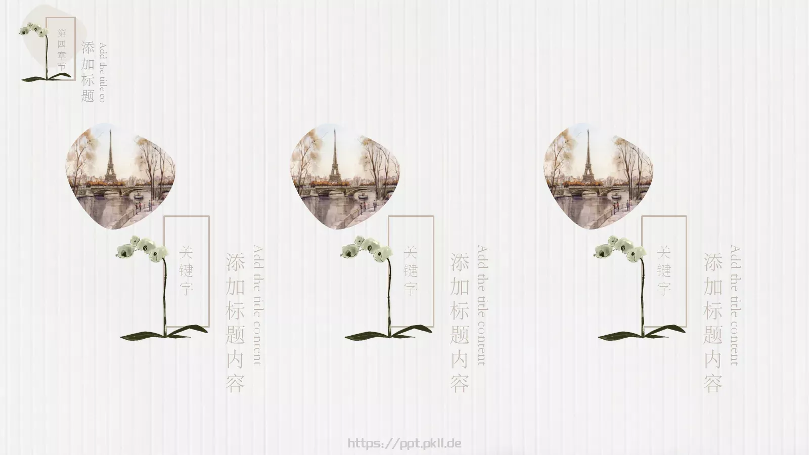 一杯咖啡商务汇报PPT模板 第 26 页预览图