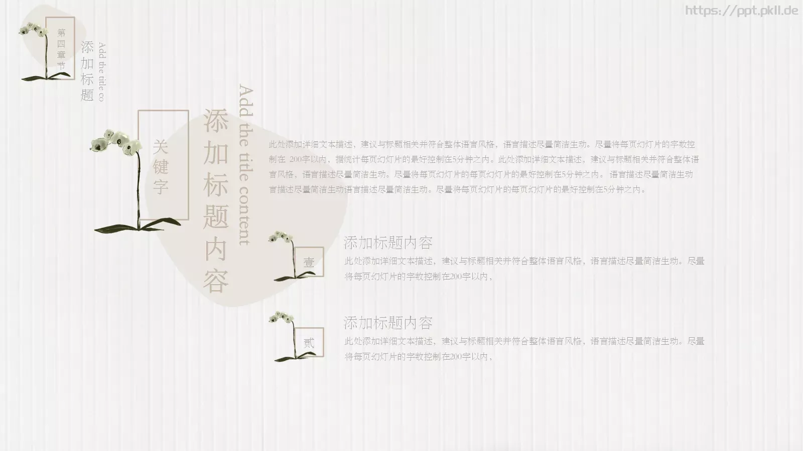 一杯咖啡商务汇报PPT模板 第 30 页预览图