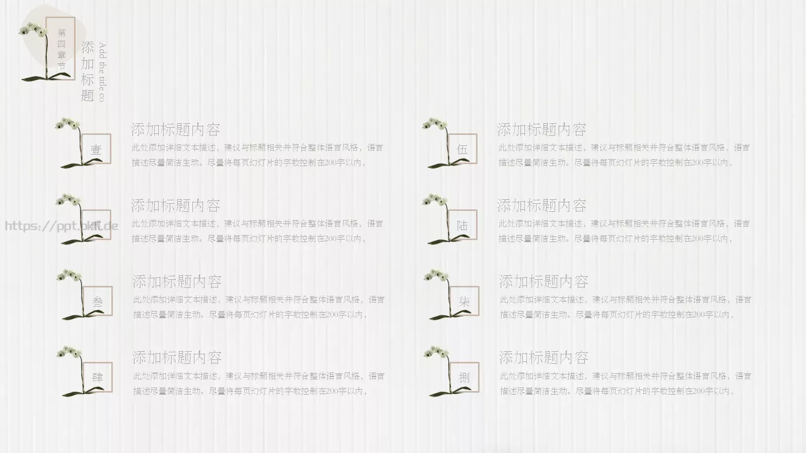 一杯咖啡商务汇报PPT模板 第 29 页预览图