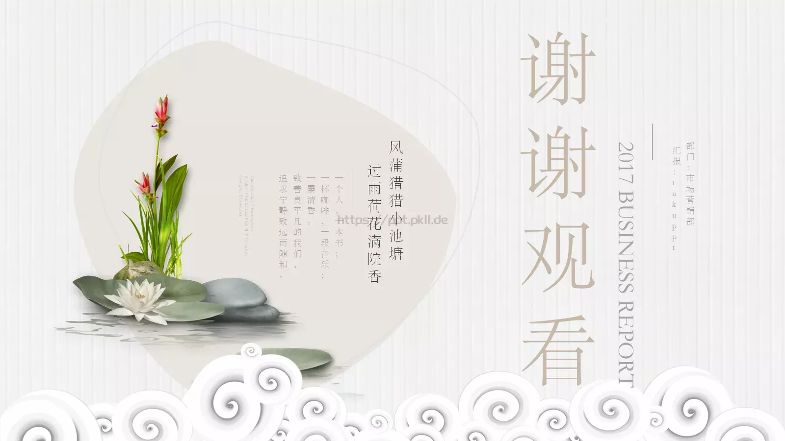 一杯咖啡商务汇报PPT模板 第 32 页预览图