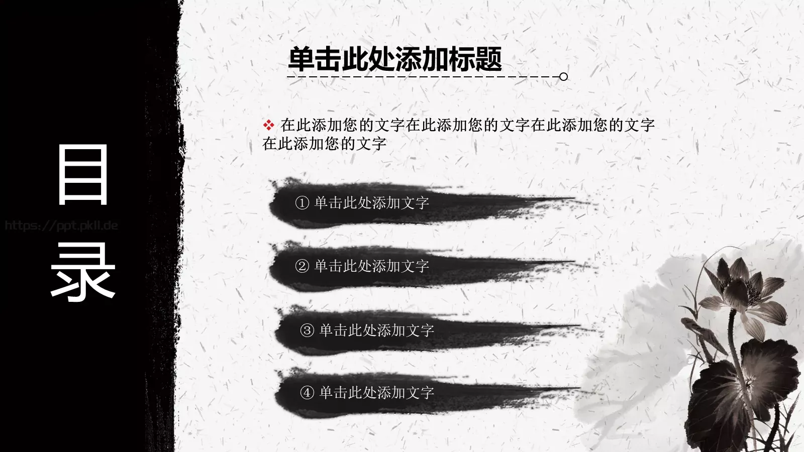 马到功成动态企业宣传PPT模板 第 2 页缩略图