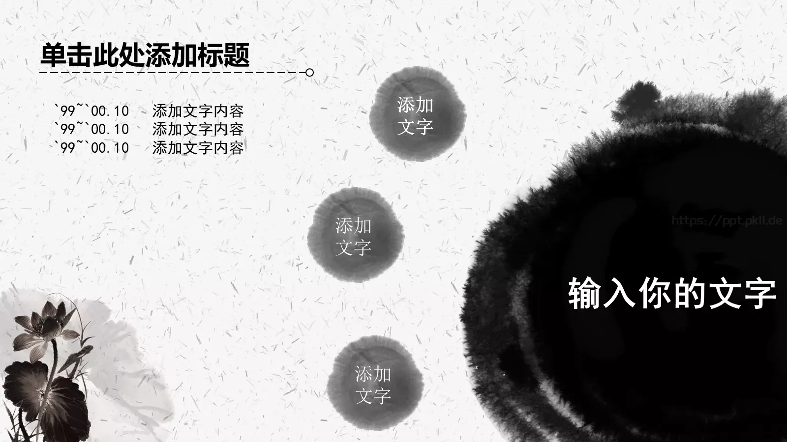 马到功成动态企业宣传PPT模板 第 9 页预览图