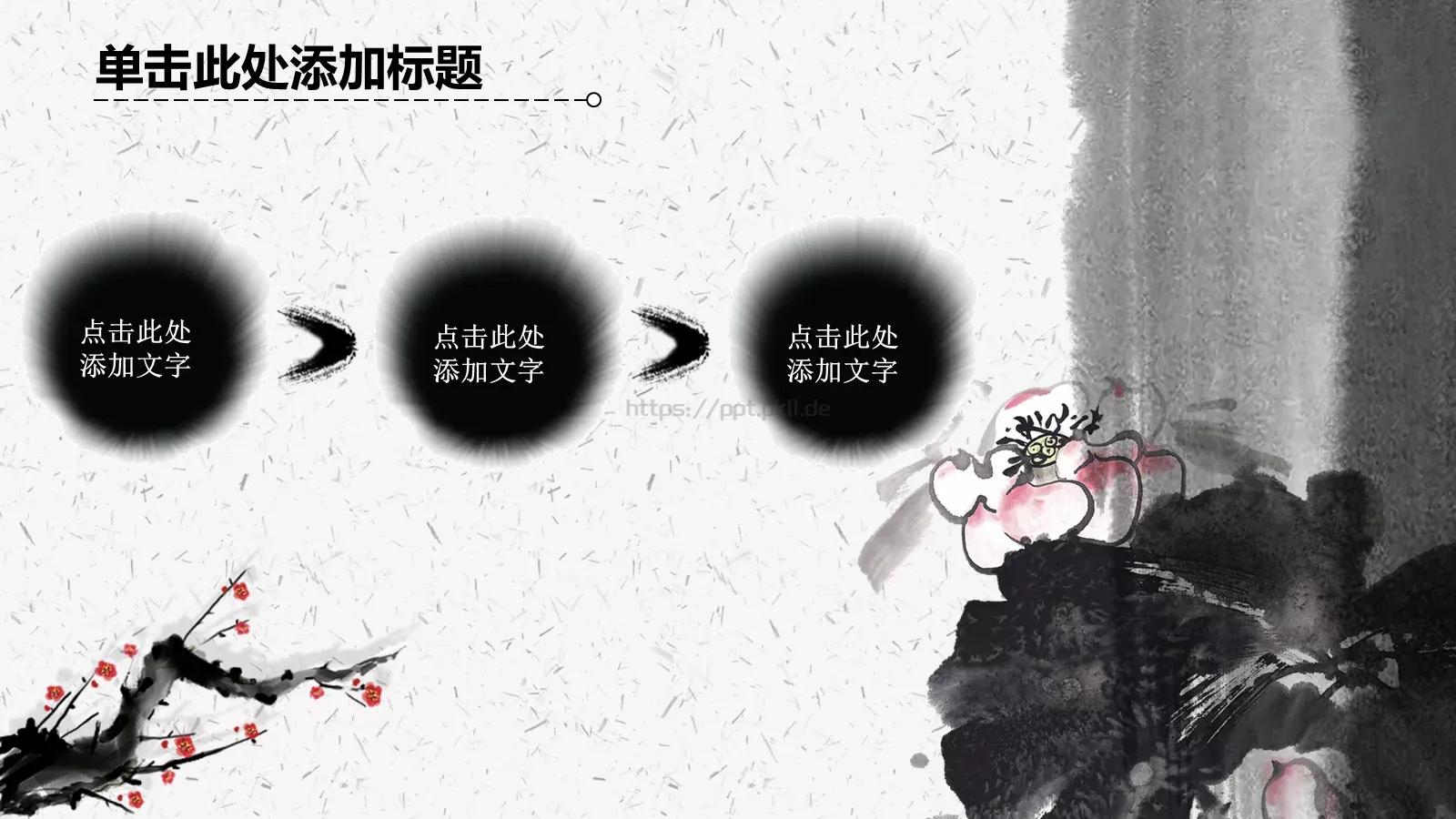马到功成动态企业宣传PPT模板 第 7 页预览图