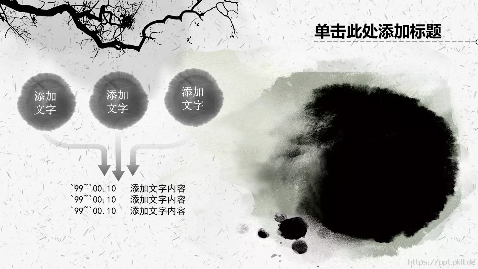 马到功成动态企业宣传PPT模板 第 11 页预览图