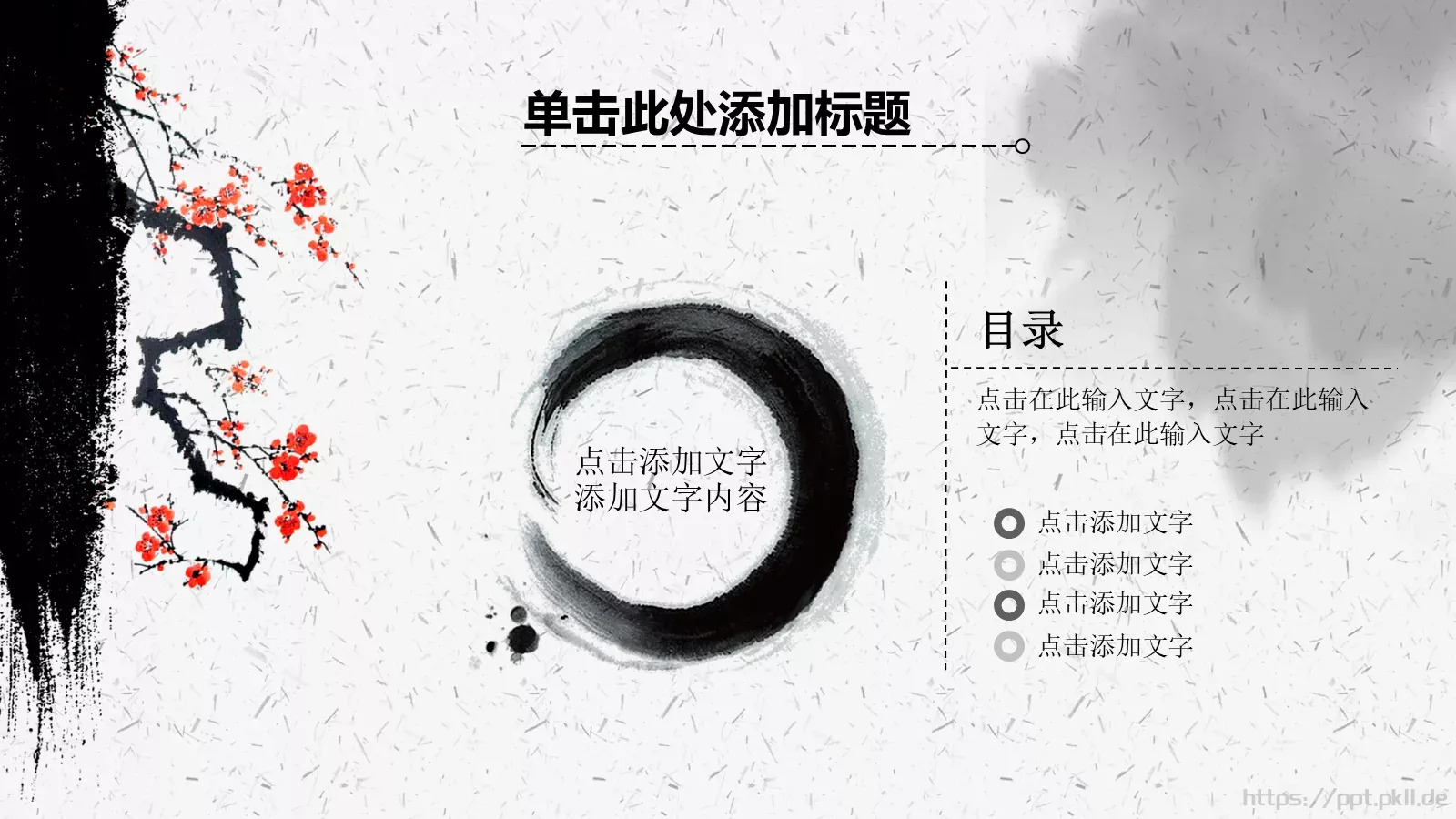 马到功成动态企业宣传PPT模板 第 10 页预览图