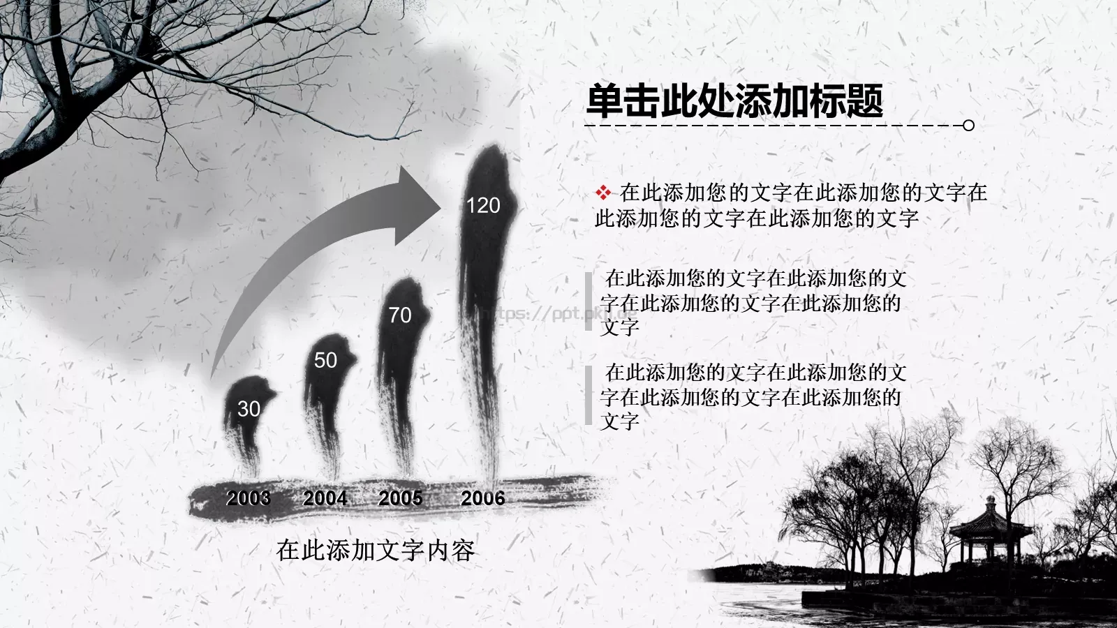 马到功成动态企业宣传PPT模板 第 12 页预览图