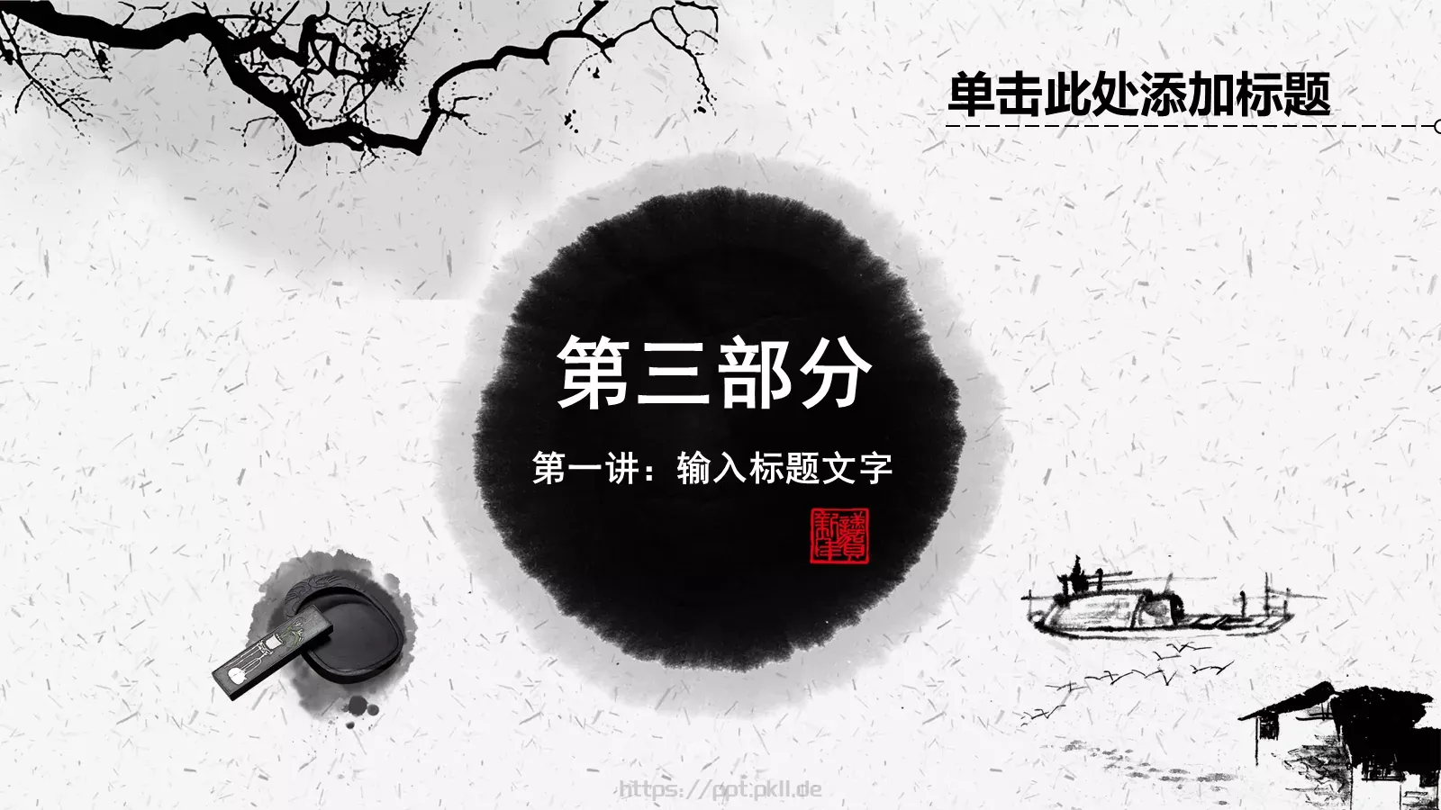 马到功成动态企业宣传PPT模板 第 14 页预览图