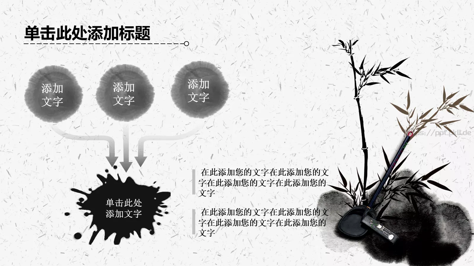 马到功成动态企业宣传PPT模板 第 13 页预览图