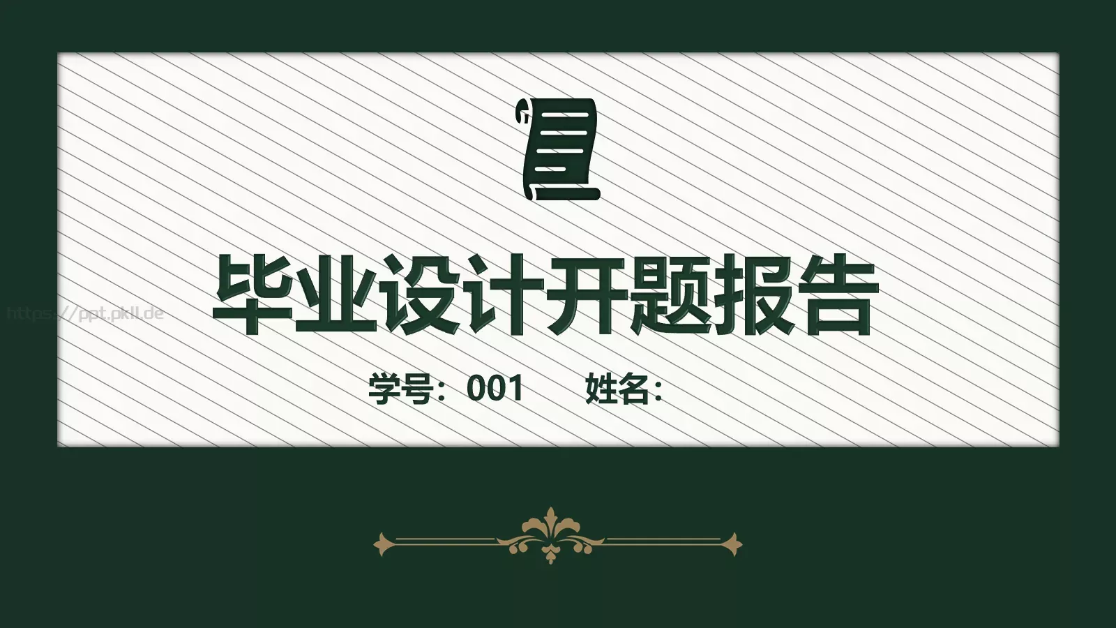 毕业设计开题报告PPT模板 封面图