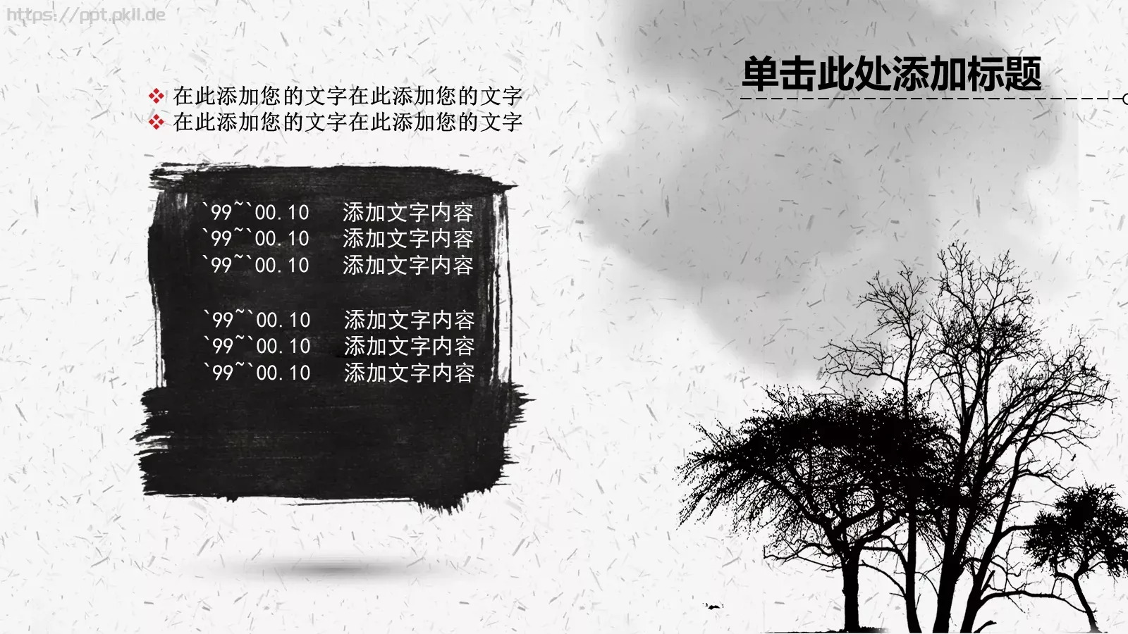 马到功成动态企业宣传PPT模板 第 15 页预览图