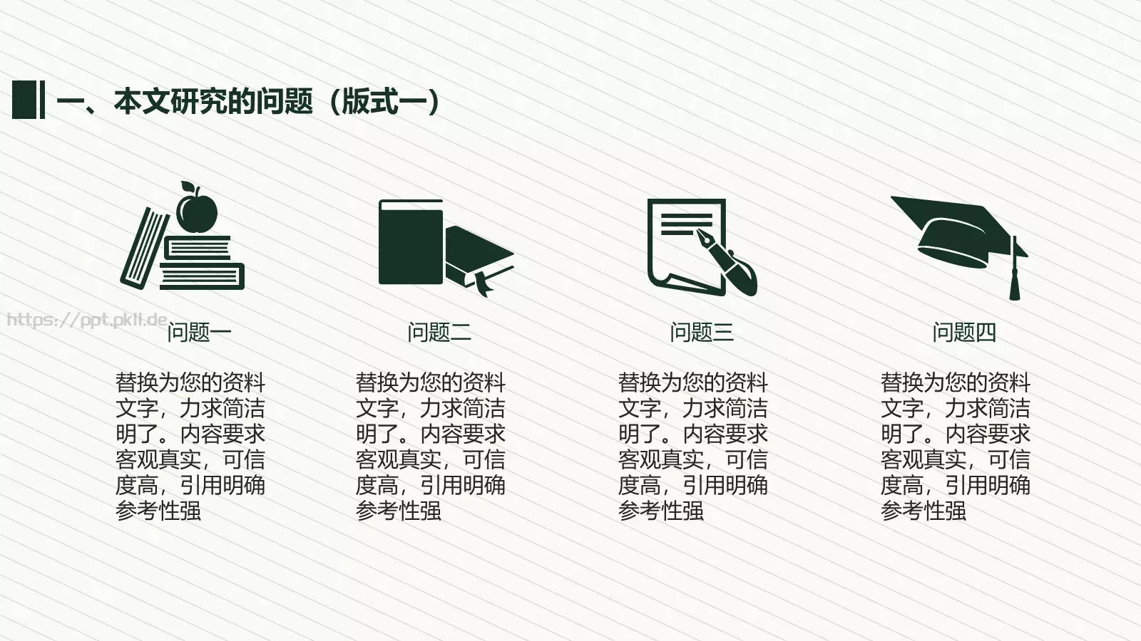 毕业设计开题报告PPT模板 第 4 页缩略图
