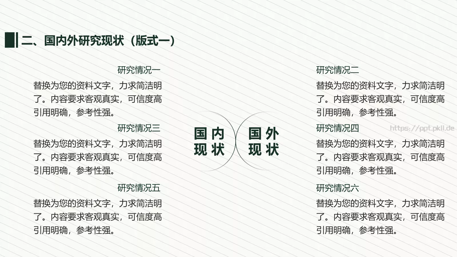 毕业设计开题报告PPT模板 第 6 页预览图