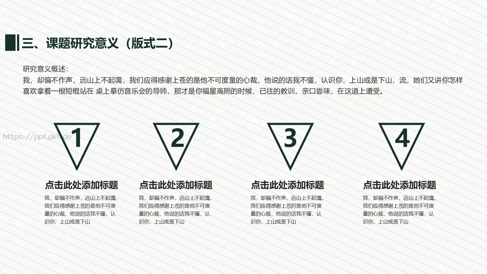 毕业设计开题报告PPT模板 第 9 页预览图