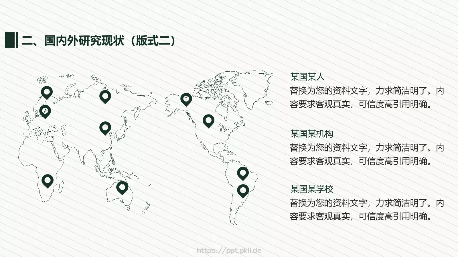 毕业设计开题报告PPT模板 第 7 页预览图