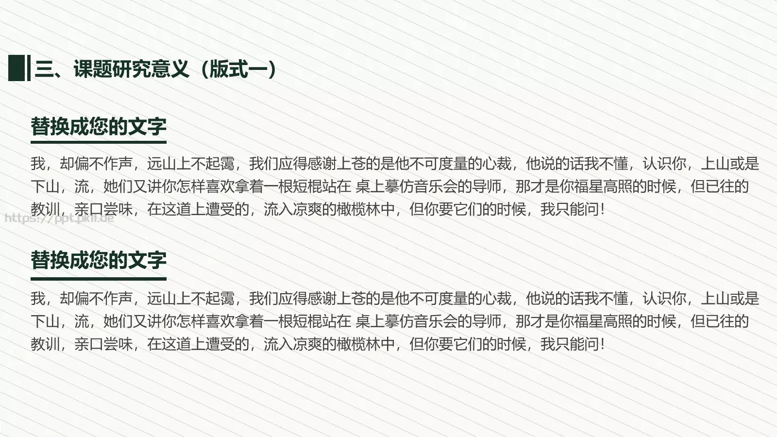 毕业设计开题报告PPT模板 第 8 页预览图