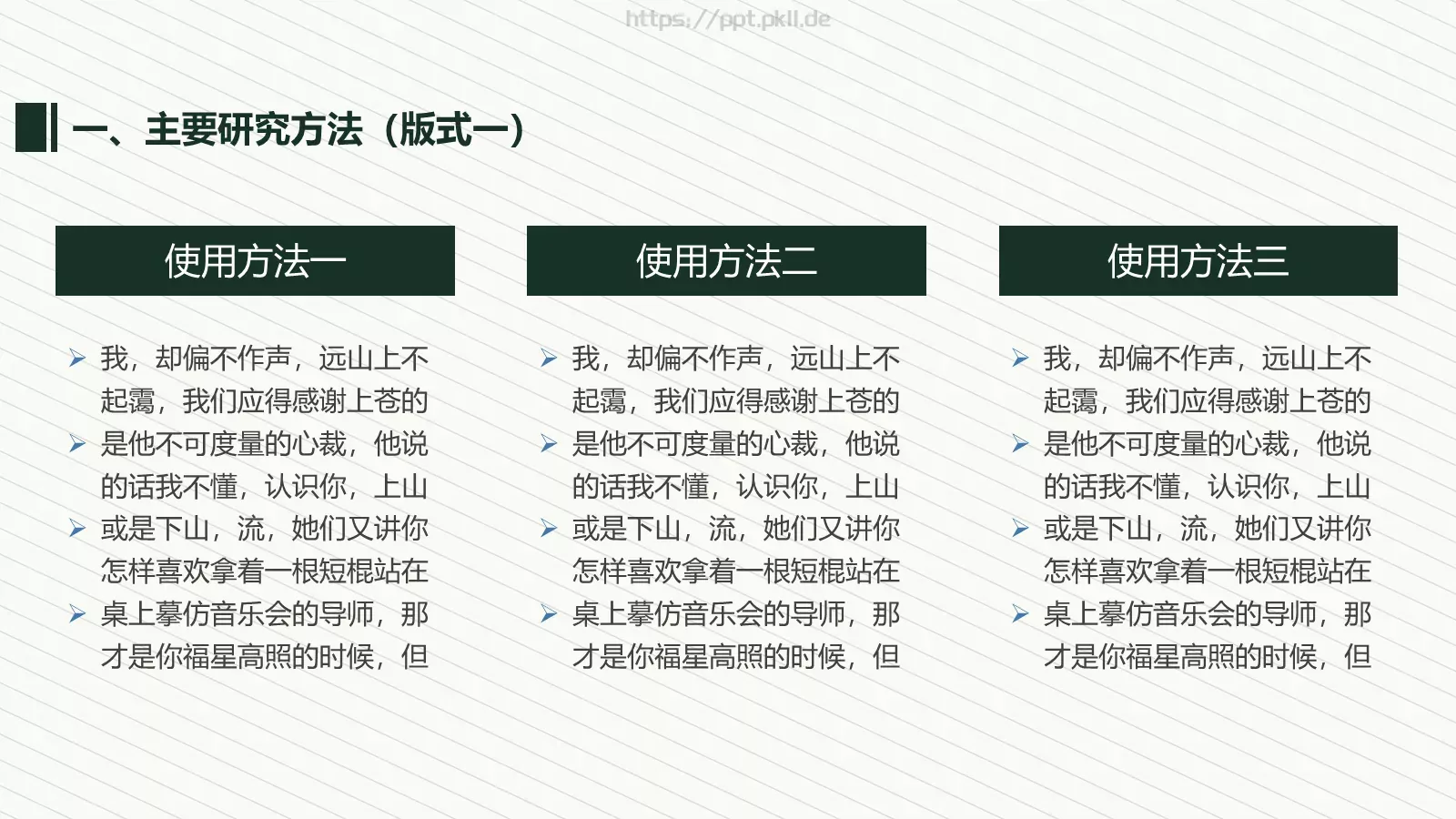 毕业设计开题报告PPT模板 第 11 页预览图