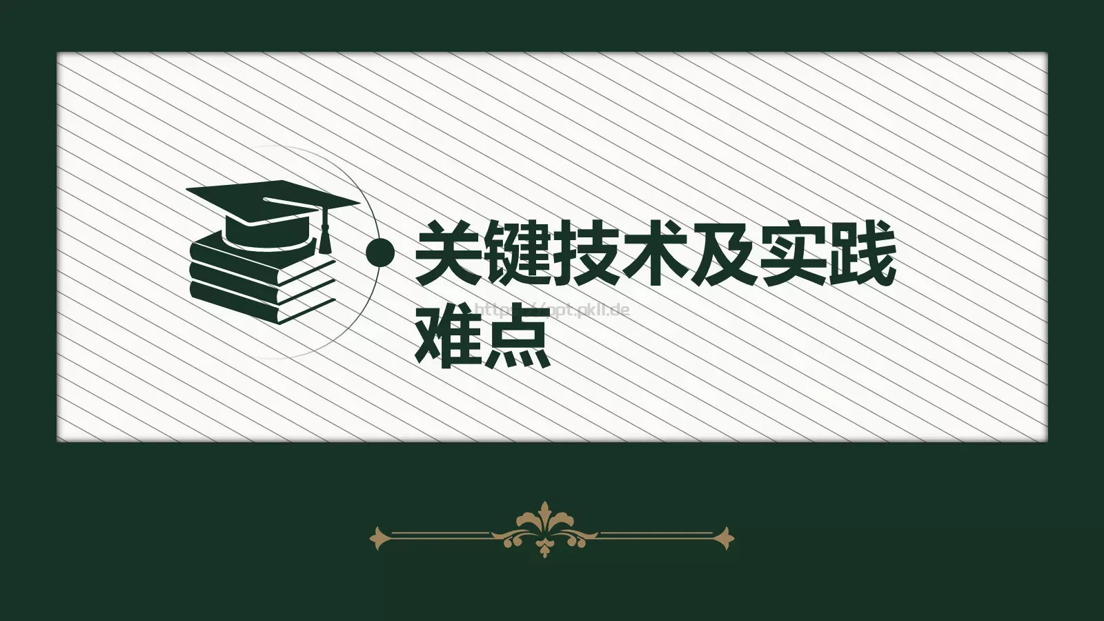 毕业设计开题报告PPT模板 第 15 页预览图