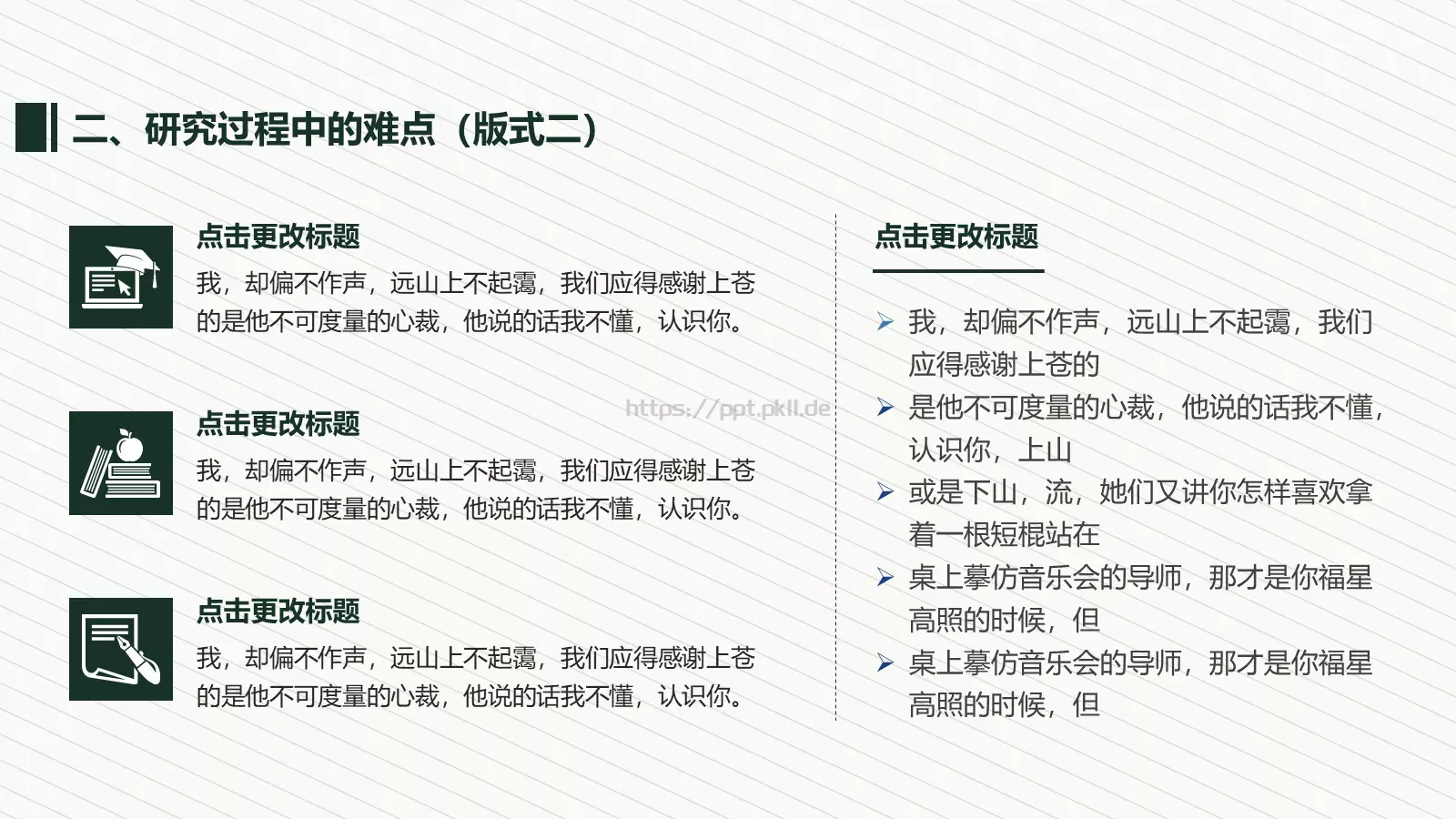 毕业设计开题报告PPT模板 第 19 页预览图