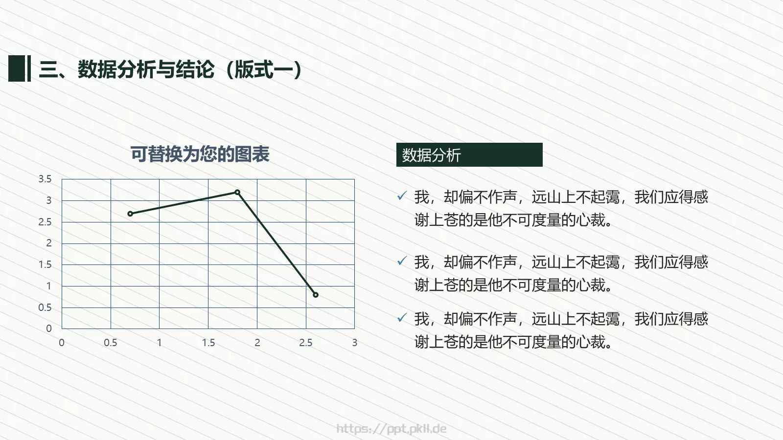 毕业设计开题报告PPT模板 第 20 页预览图